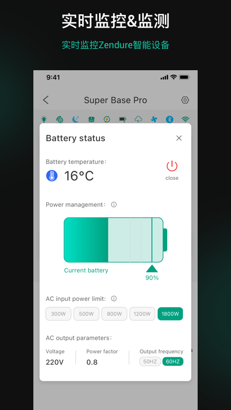 zendure最新版 截图2