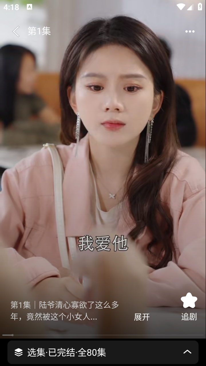 短剧漫剧免费看 截图5