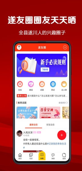 遂川网app 1
