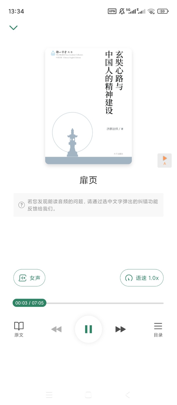 元读书app官方下载 截图1
