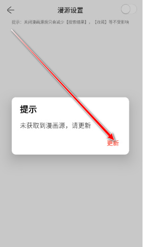 Souman漫画最新版 截图11