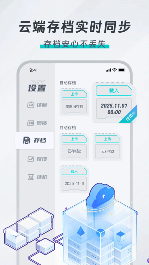 okk云电脑官网最新版 截图1