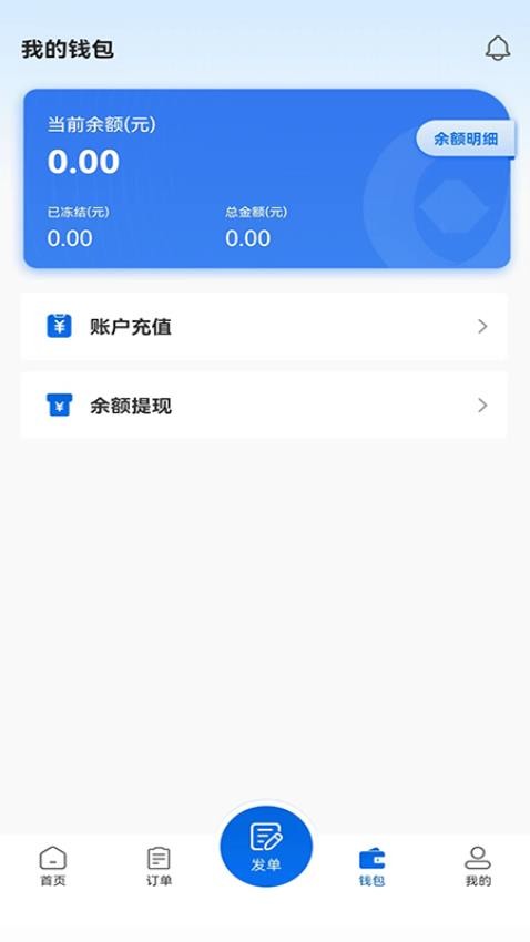 货吊吊最新版 v2.5.10 截图2