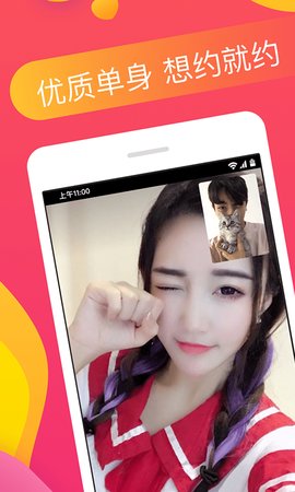 番茄交友软件 截图3
