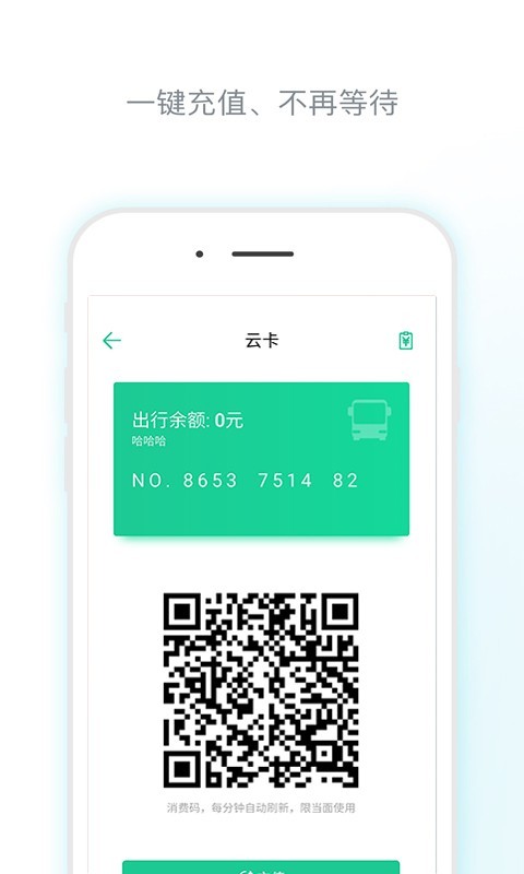 唐山行app最新版 截图2