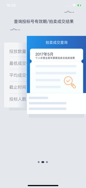 上海国拍app v3.2.3 截图3