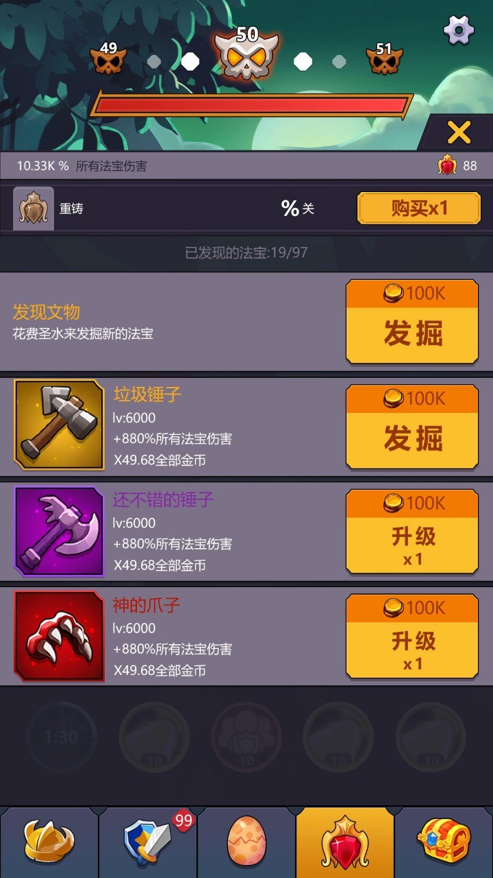 无尽的英雄重来 截图1