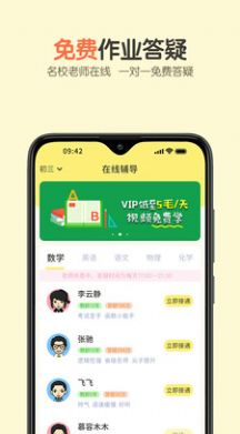 活水云辅导appv1.4.2 1