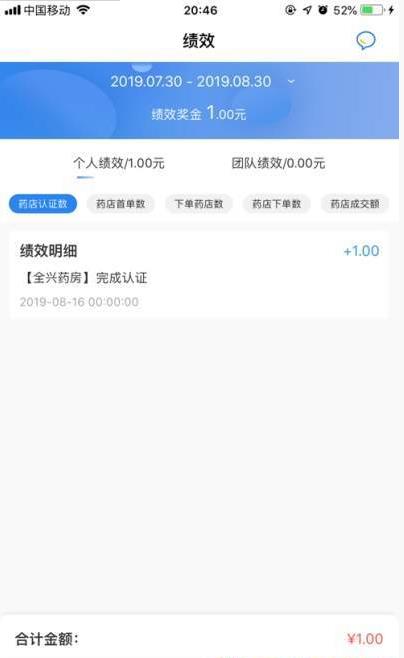 云采管家App 截图1