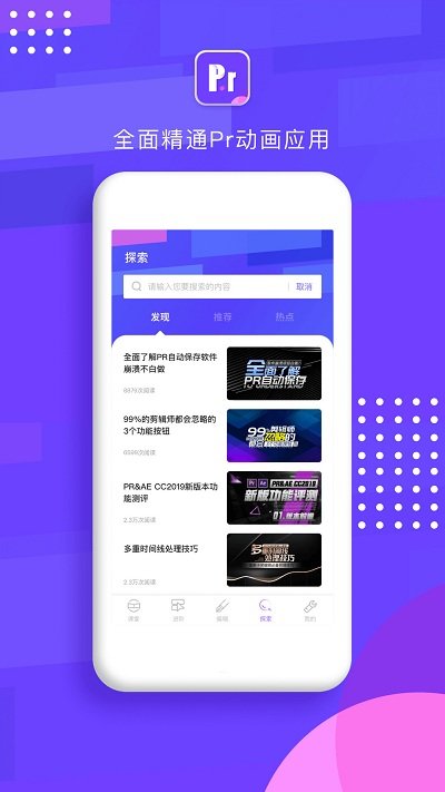 pr剪辑教程最新版v3.8.3 截图2