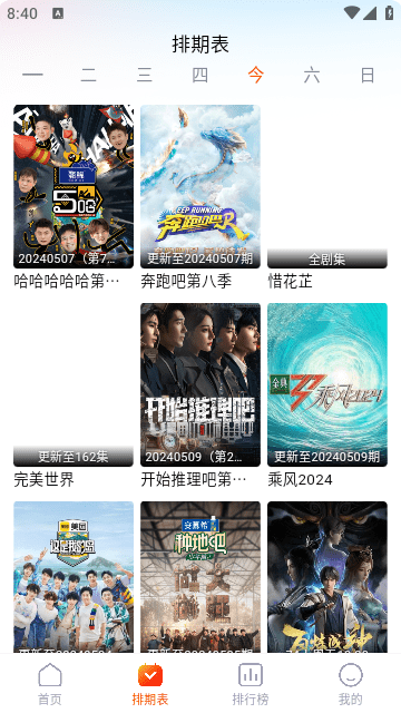 番喜视频追剧APP 截图1