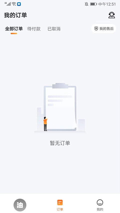 易加油app2025 截图2