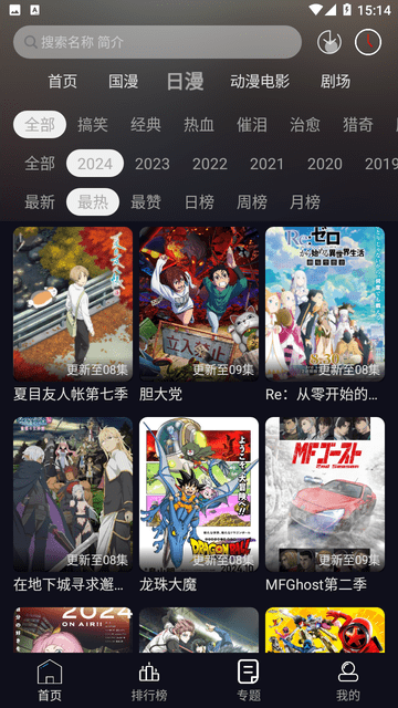 星易次元最新版 截图3