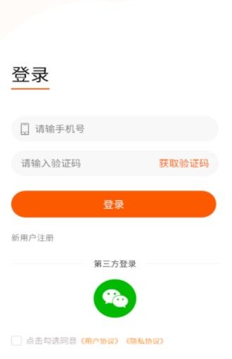 N嘉送享app 截图3