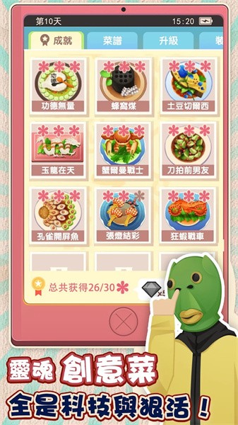 老爹热炒店免广告版 截图2