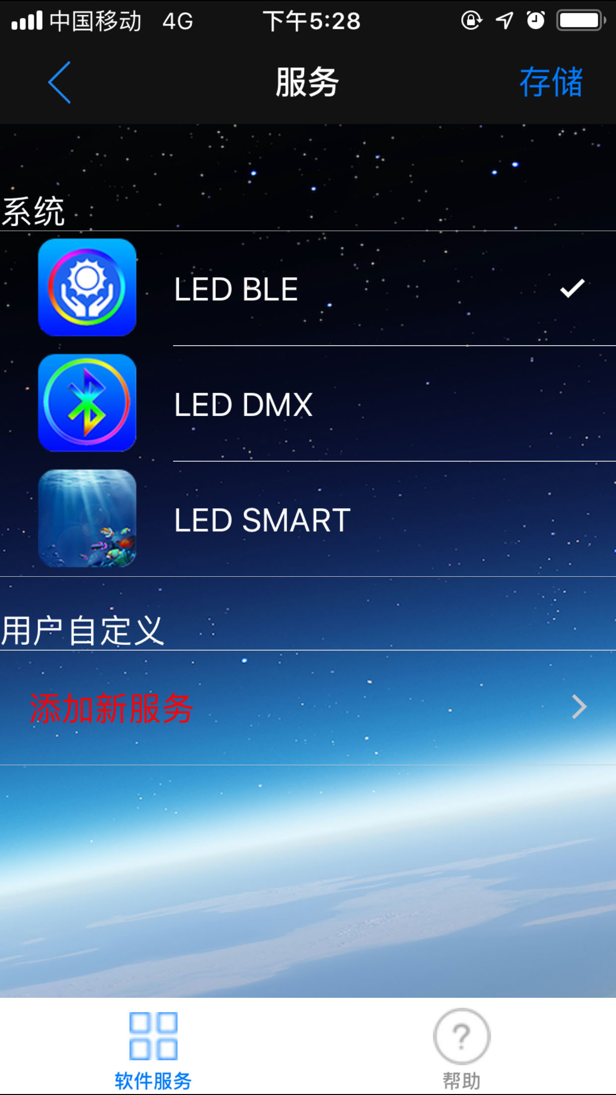 LED LAMP 截图4