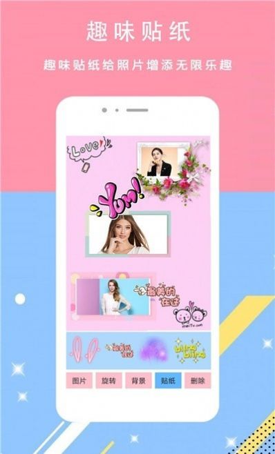 美颜甜妆相机app 截图3