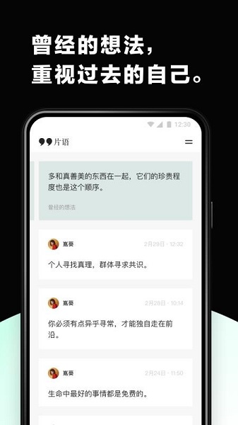 片语app 截图2