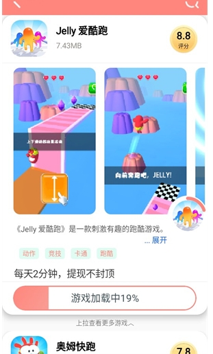 悦玩乐园app官方版 截图1
