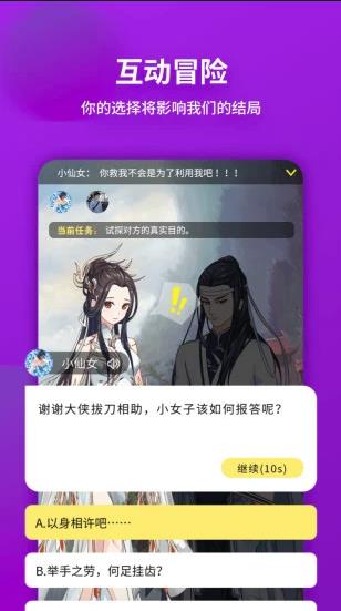 戏精大侦探手游 截图4