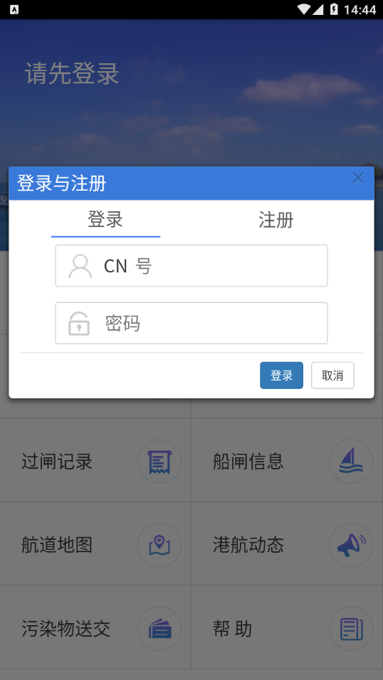 便捷过闸app 截图3