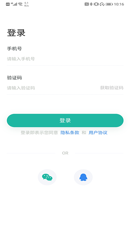 E柔健康 v1.2.5 截图3