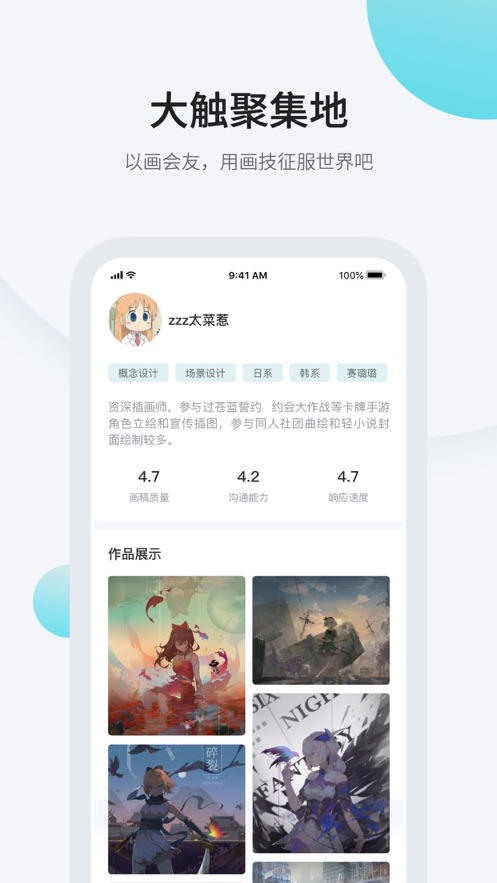 画加网页版 截图2