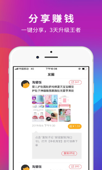 淘猫饭app v1.4.4 安卓最新版