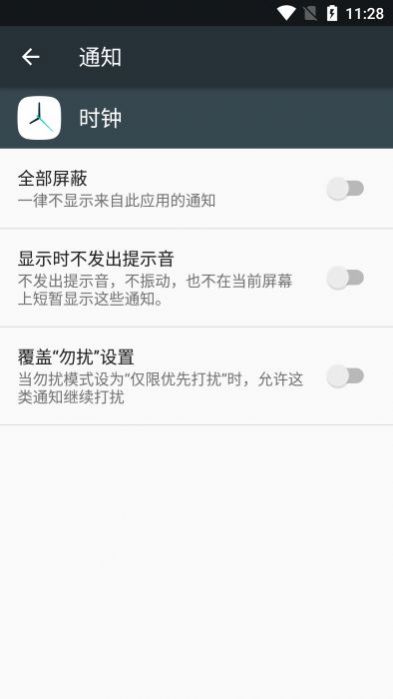 蔚来时钟 截图4