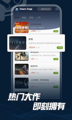 Steam折扣商店 截图1