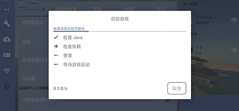 fcl启动器1.2.0.5 截图1