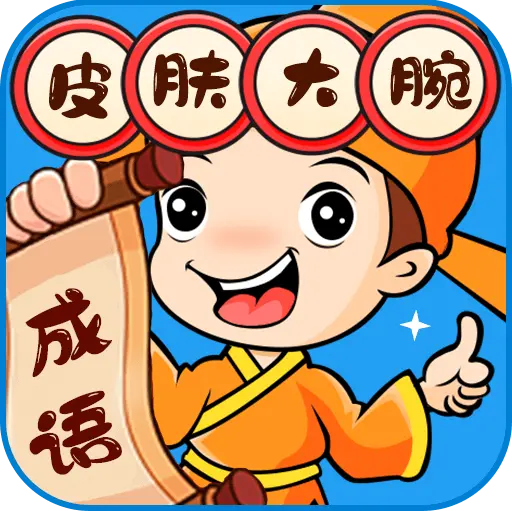 答题博弈免费版  v0.0.1