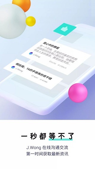 魅族社区 截图3