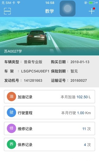 多伦学车手机版 v3.7.4 截图1