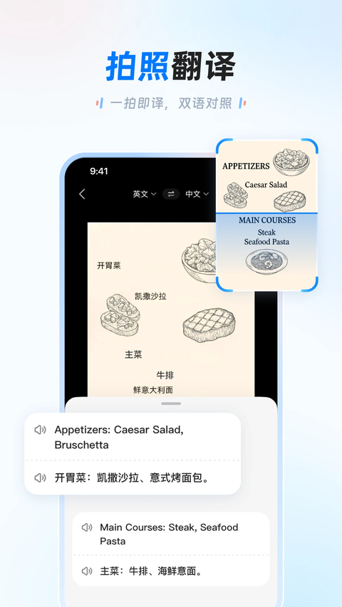 讯飞翻译免费版 截图4
