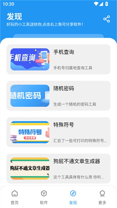 小七软件库官网正版 截图1