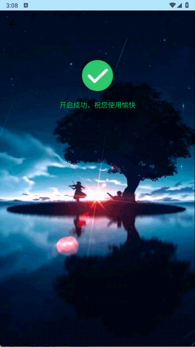 小毅连点app官方 截图2
