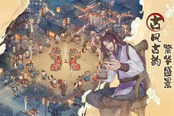 这城有良田无限资源版 截图1