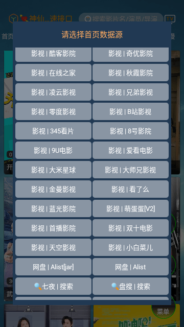 神仙影视app 截图3