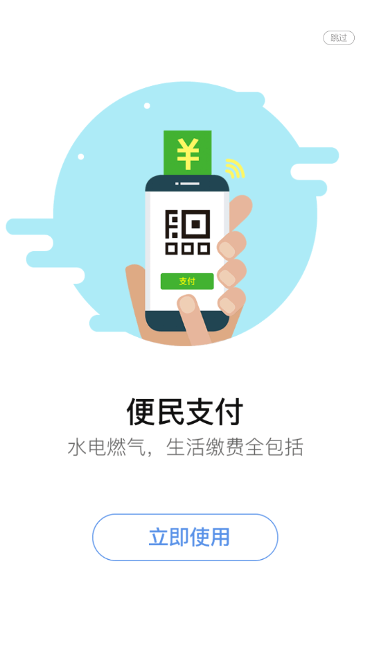 泗阳出行 截图3