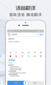 中英翻译官 截图3