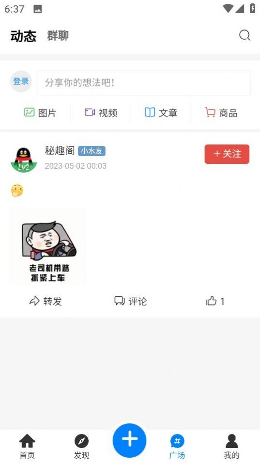 秘趣阁 截图1