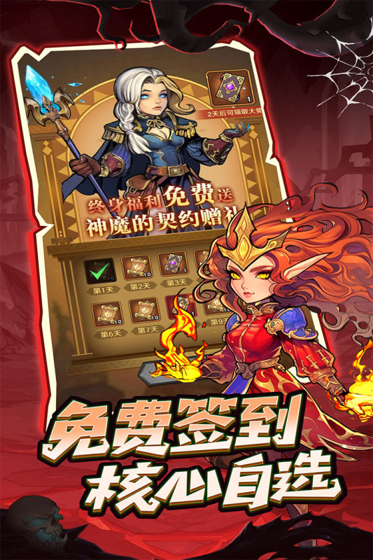 远征传说0.01折 截图5