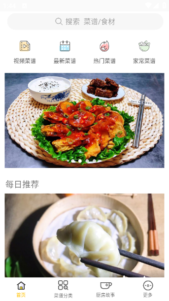 健身食谱大全 截图3