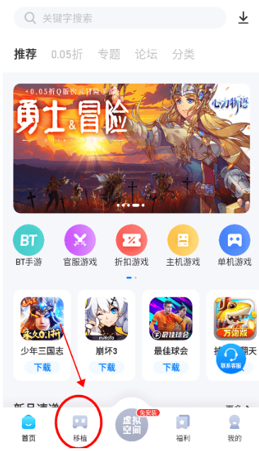 安卓掌机爱吾游戏宝盒