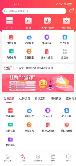 童行帮软件 截图3