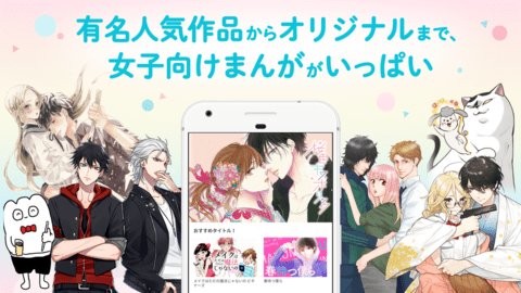 palcy漫画免费版 截图3