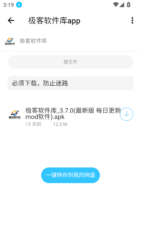 极客软件库正版
