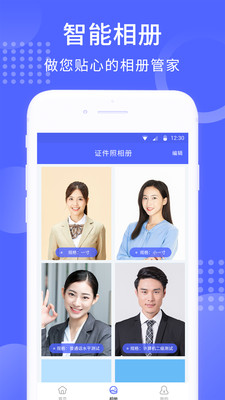 韩式证件照app