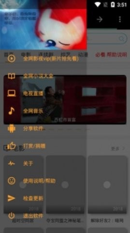 桃子影院手机版 截图4